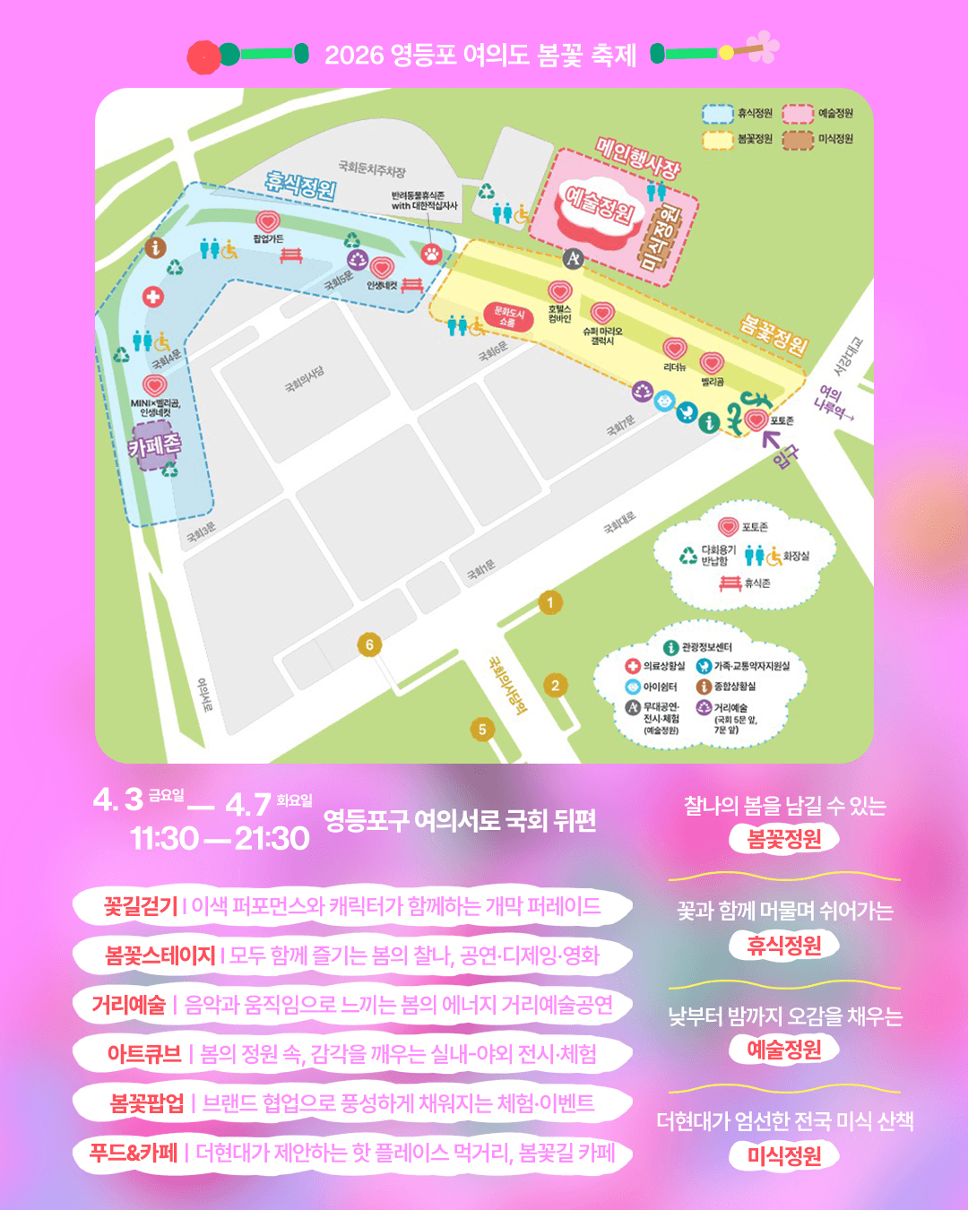 여의도벚꽃축제