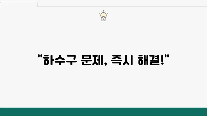 고객 후기와 경험은 업체 선택에 중요한 참고 자료가 된다.