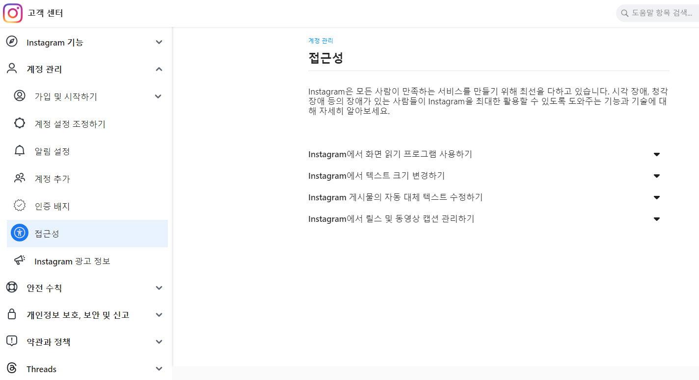 인스타그램 자동 팔로우 문제 계정 해킹 방지와 보안 강화 2단계 인증부터 악성 앱 제거까지