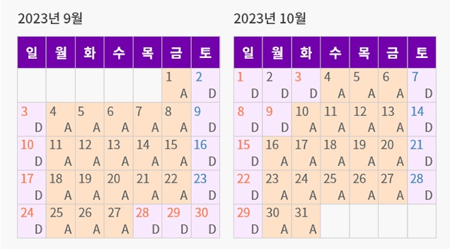 10월 기준 에버랜드 요금 달력 화면
