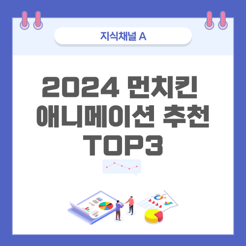 먼치킨-애니-추천