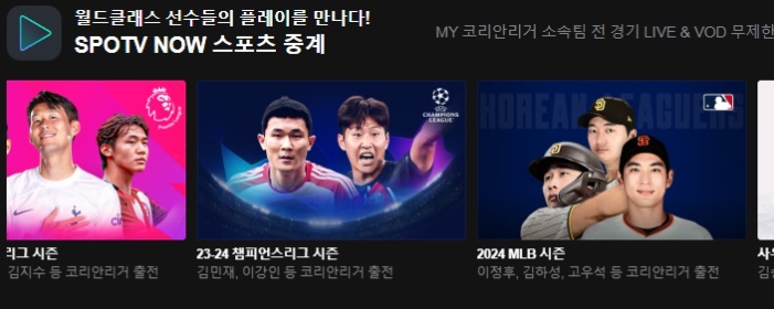 네이버 멤버십 플러스/티빙
