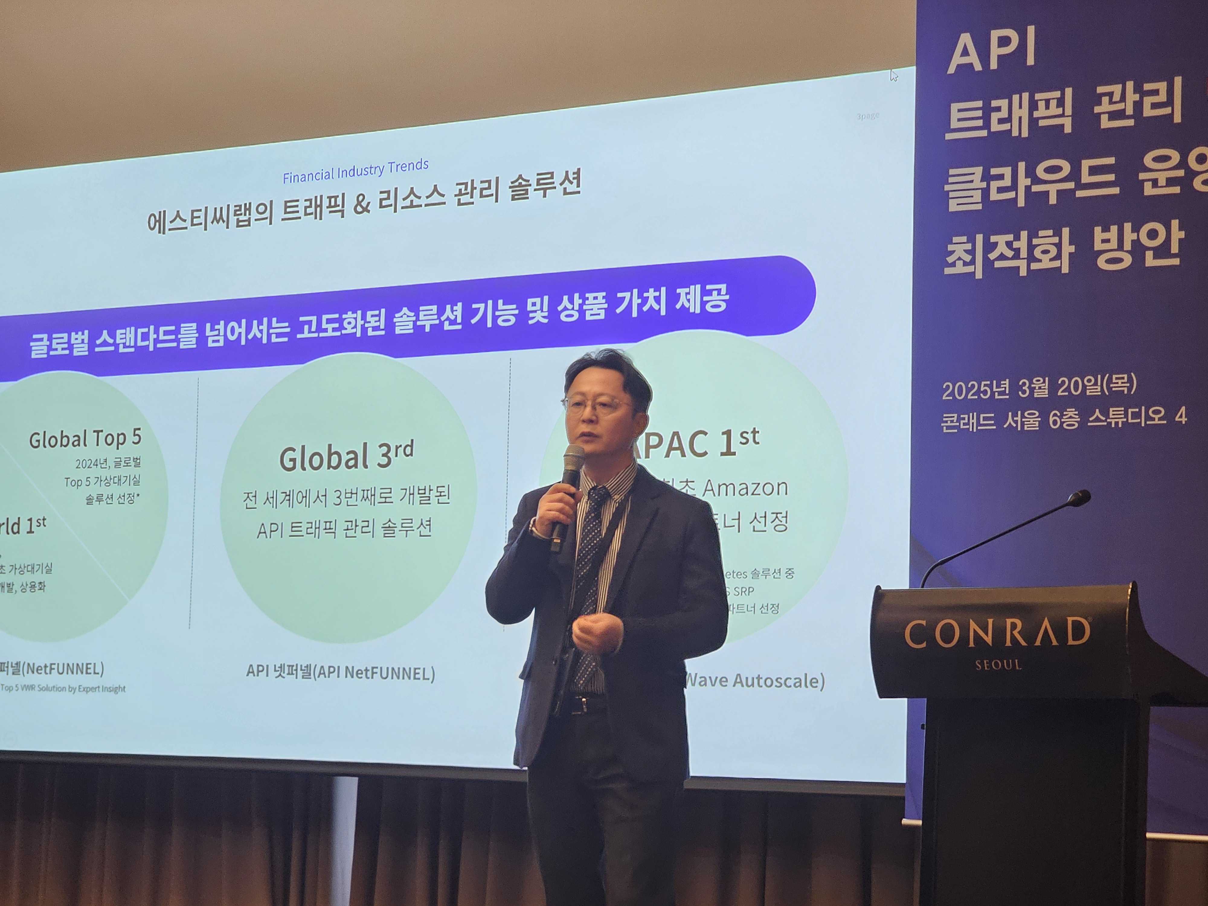 에스티씨랩, 'API 트래픽 관리 및 클라우드 운영 최적화 방안' 세미나 개최