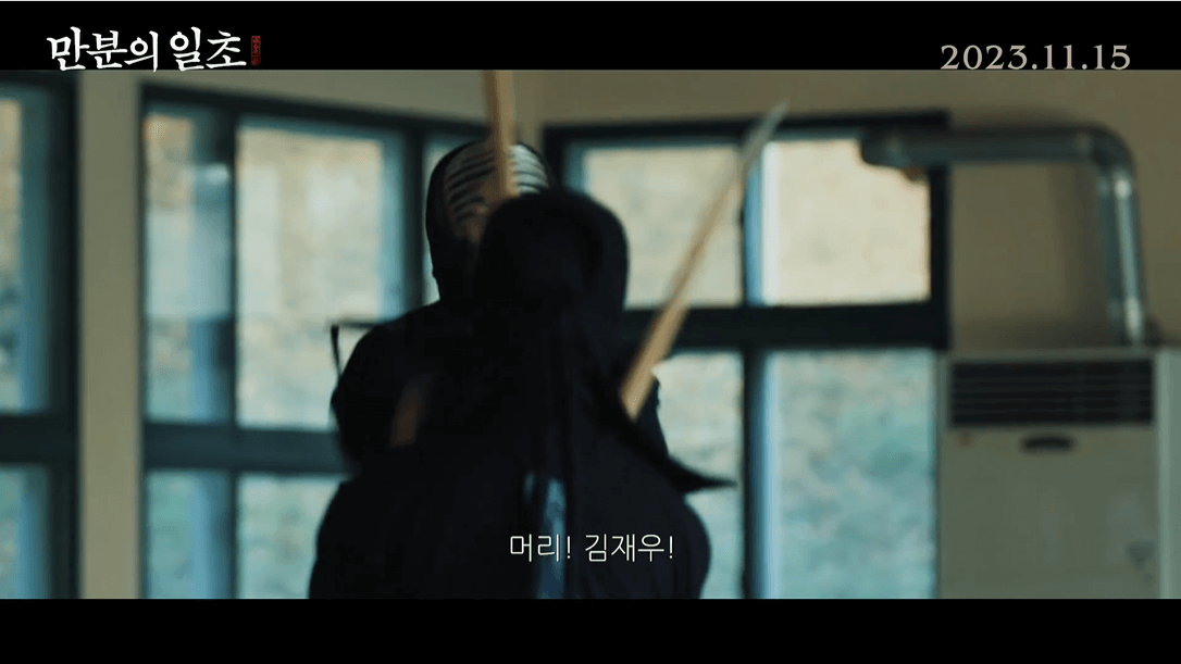 영화 만분의 일초 정보 출연진 포토 모음ZIP