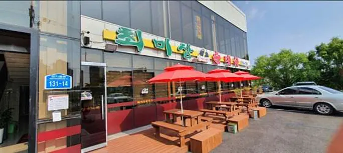 최미삼순대국 오산점