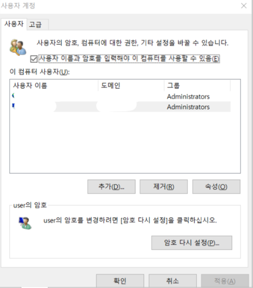 사용자 계정 화면