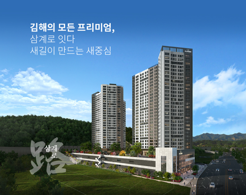 쌍용 더 플래티넘 삼계 조감도