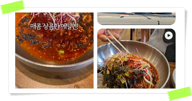 전현무계획2 충주 치킨막국수 메밀치킨 메밀막국수 후기