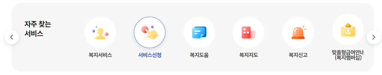 서비스-신청