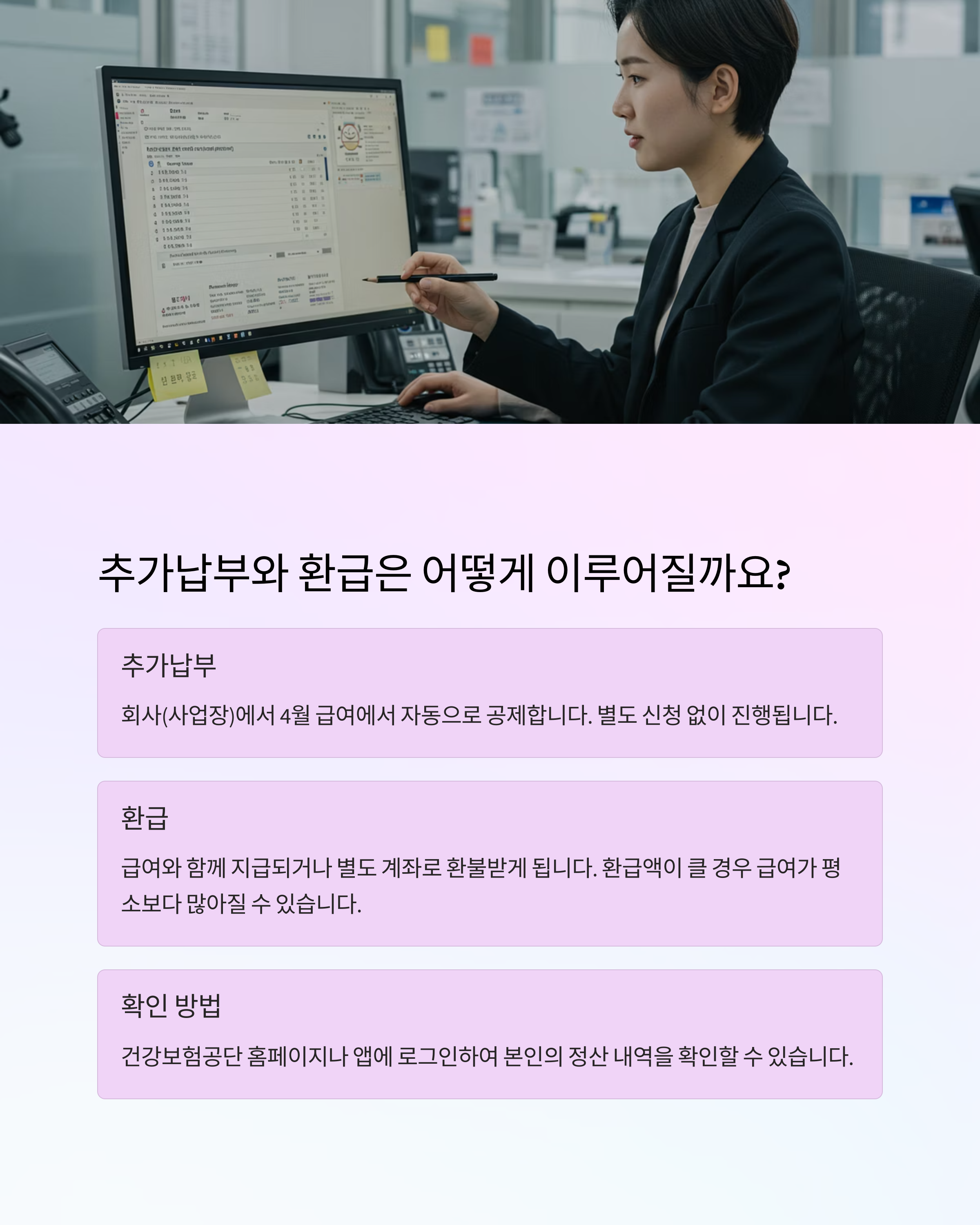 건강보험료 5
