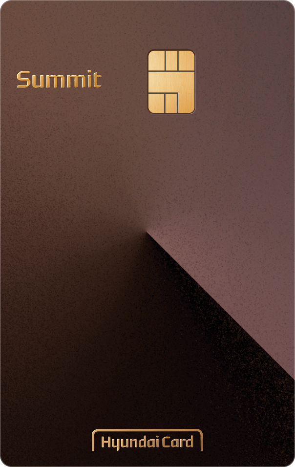 현대카드 Summit