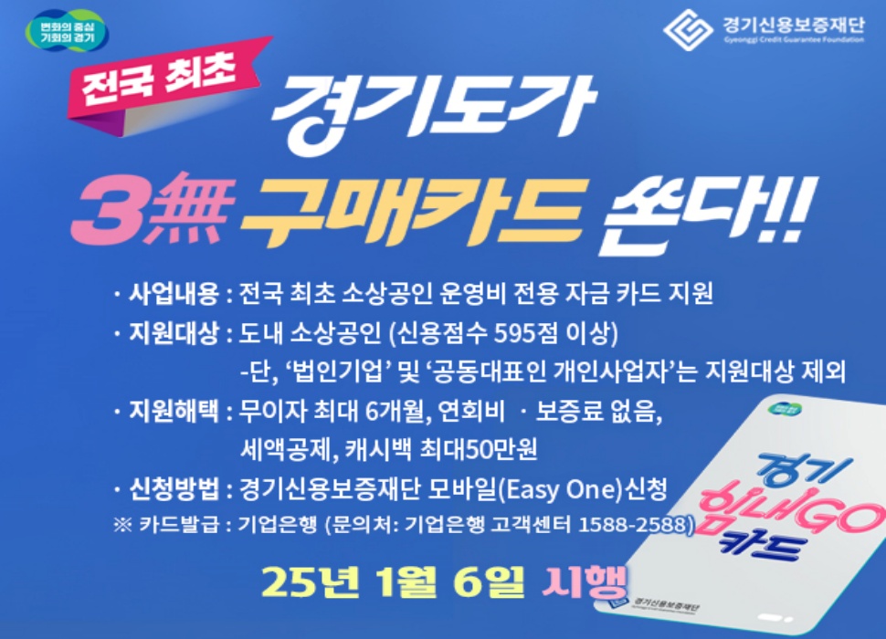 힘내GO 카드