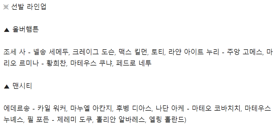 황희찬 골 영상