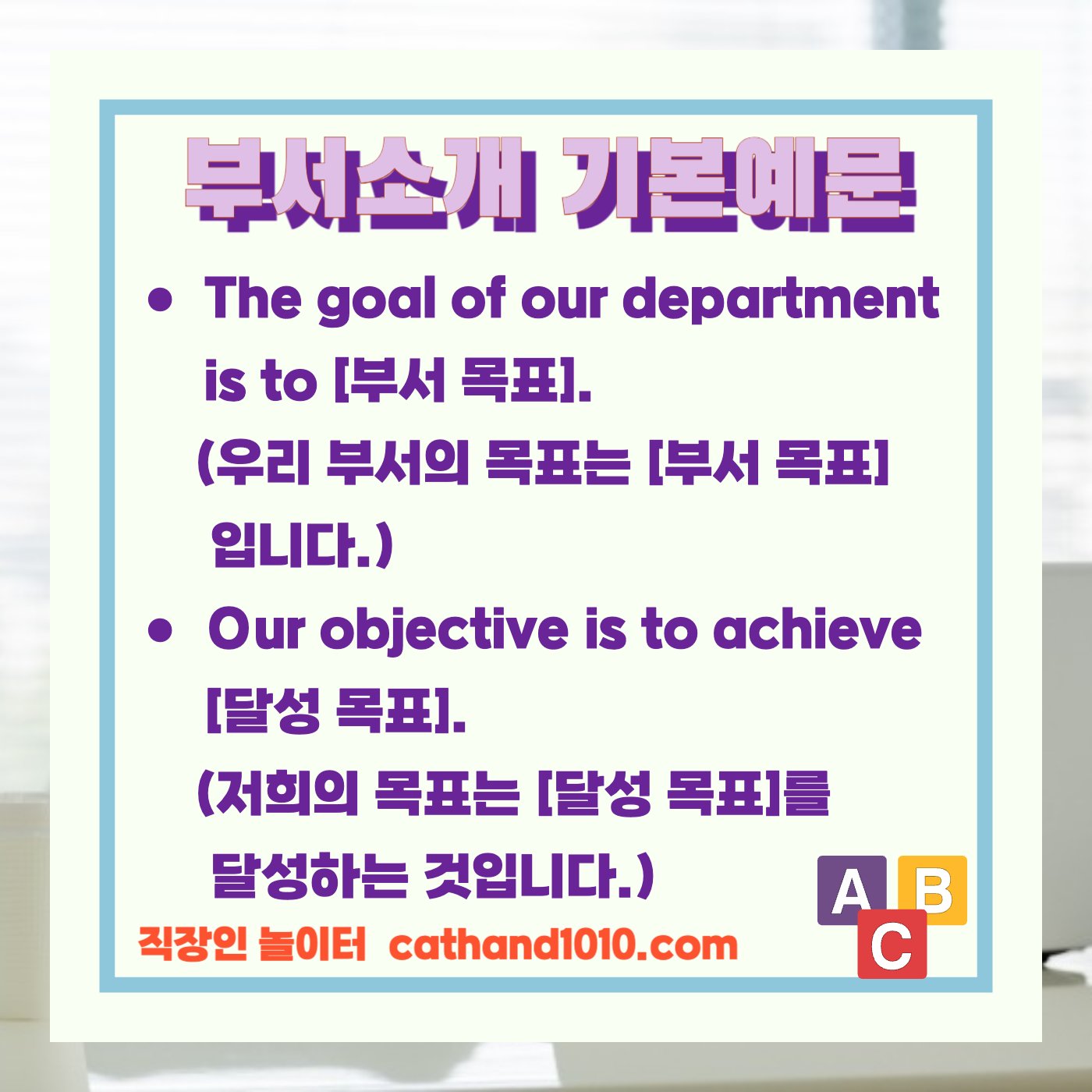 비즈니스영어