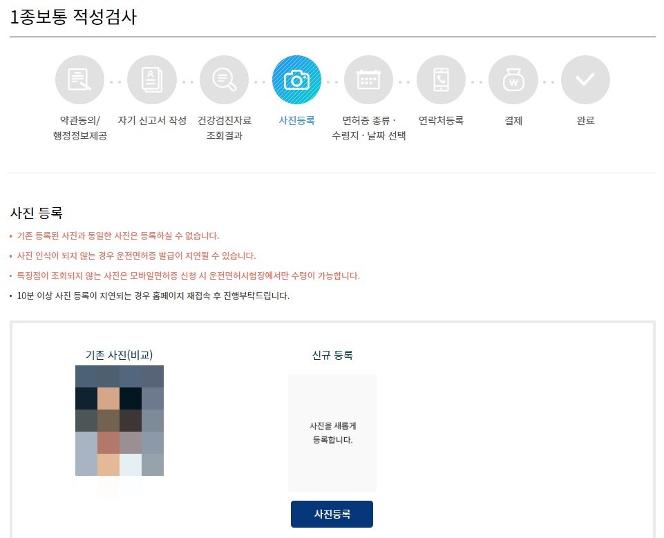 한국도로교통공사 안전운전 통합민원 사진등록