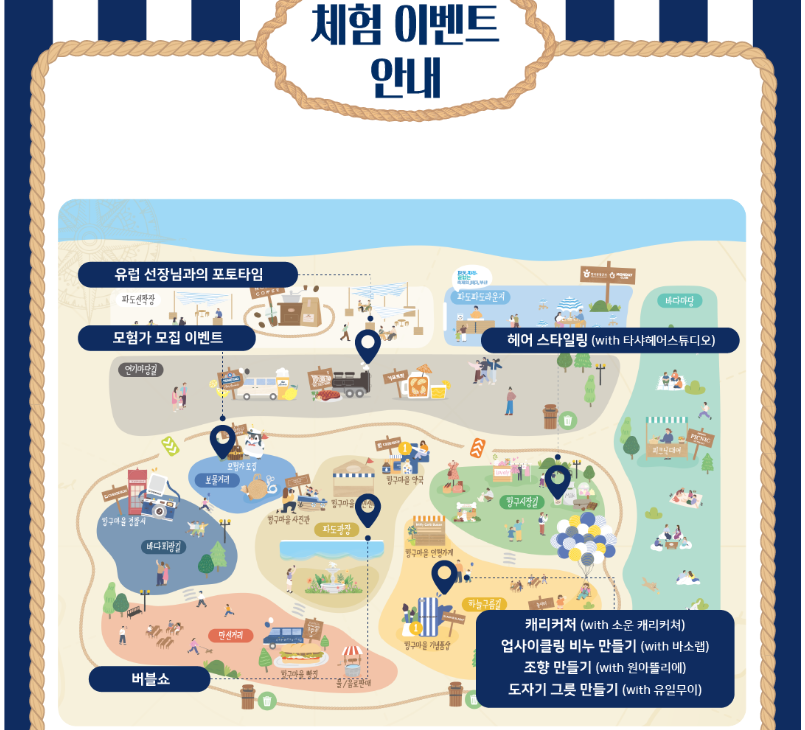 2025 포트 빌리지 부산 입장방법 공연일정