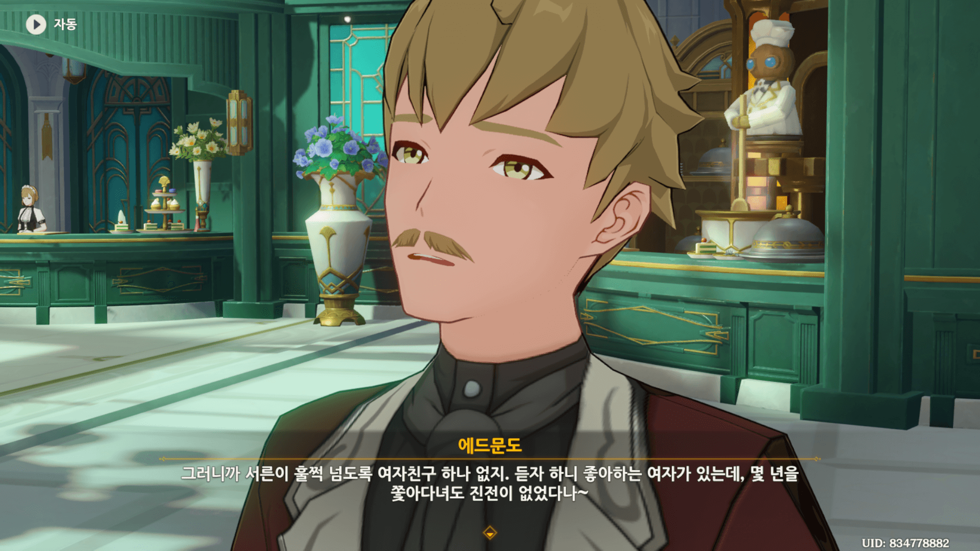 에드문도