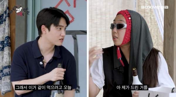 도경수 이영지 