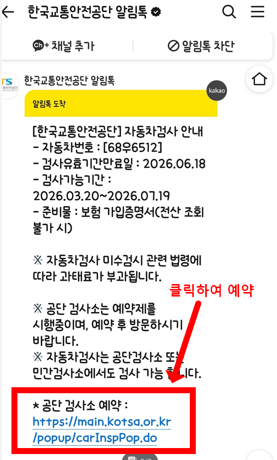 자동차 종합검사