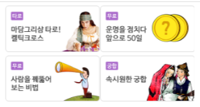 2025년 신년운세