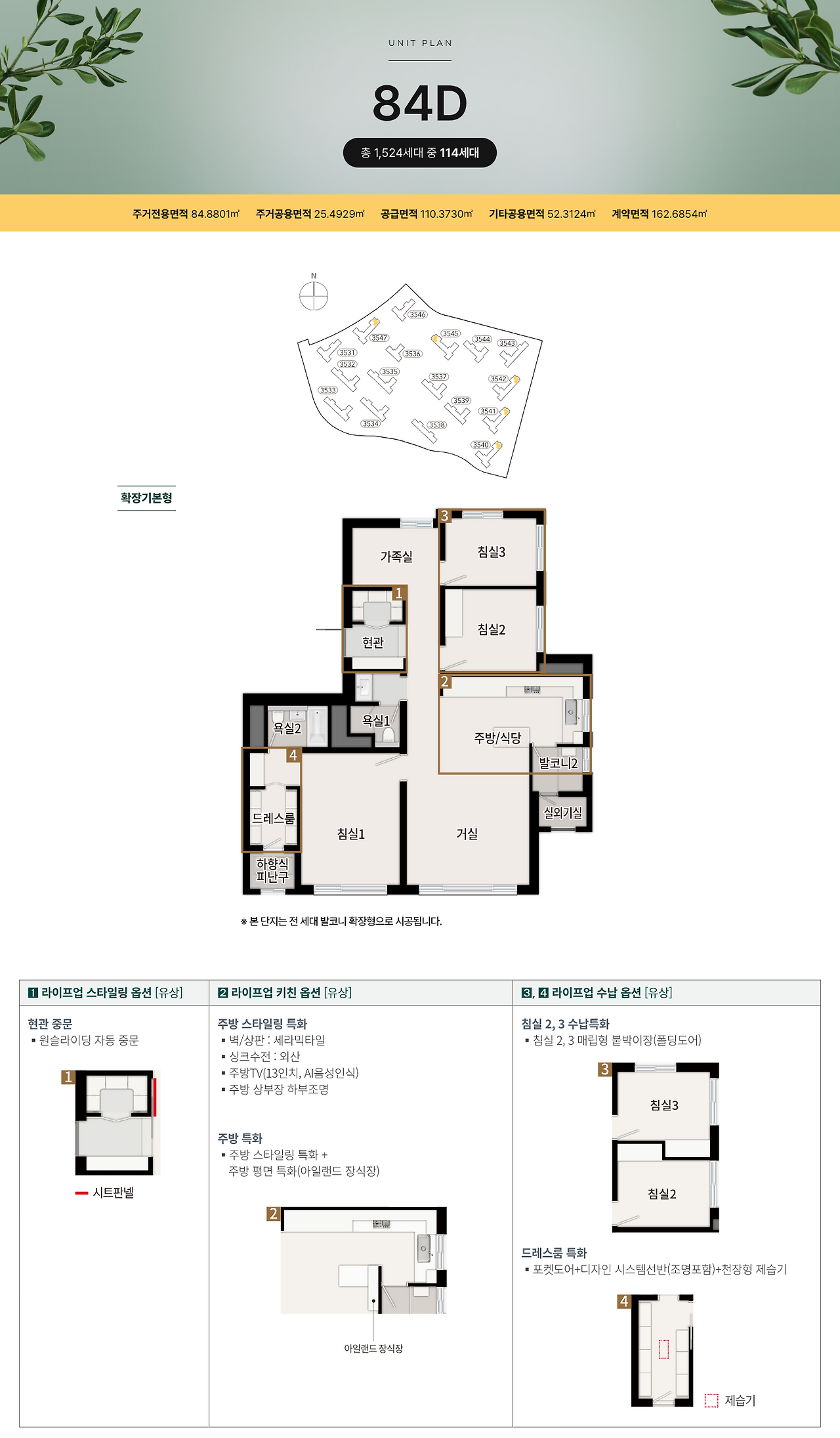 동탄 포레파크 자연앤 푸르지오 - 84D 평면도