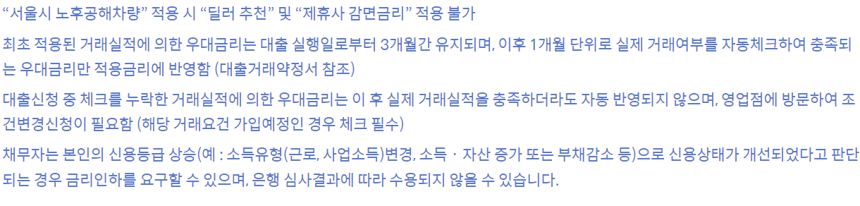 신한은행 마이카대출