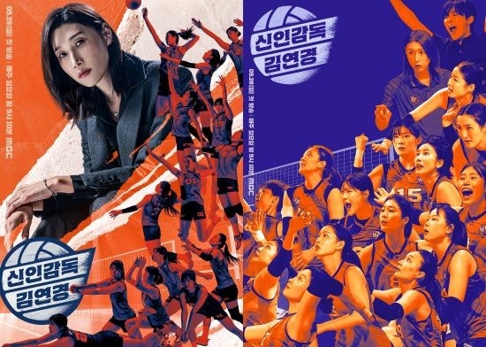 원더독스뜻 배구 멤버 경기결과 방송 이진