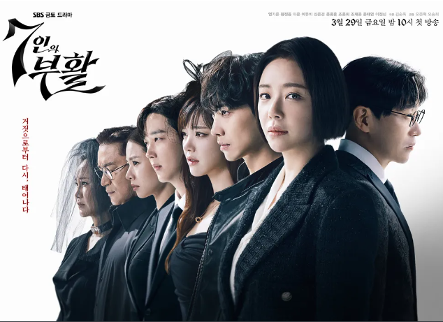 2024 SBS 연기대상