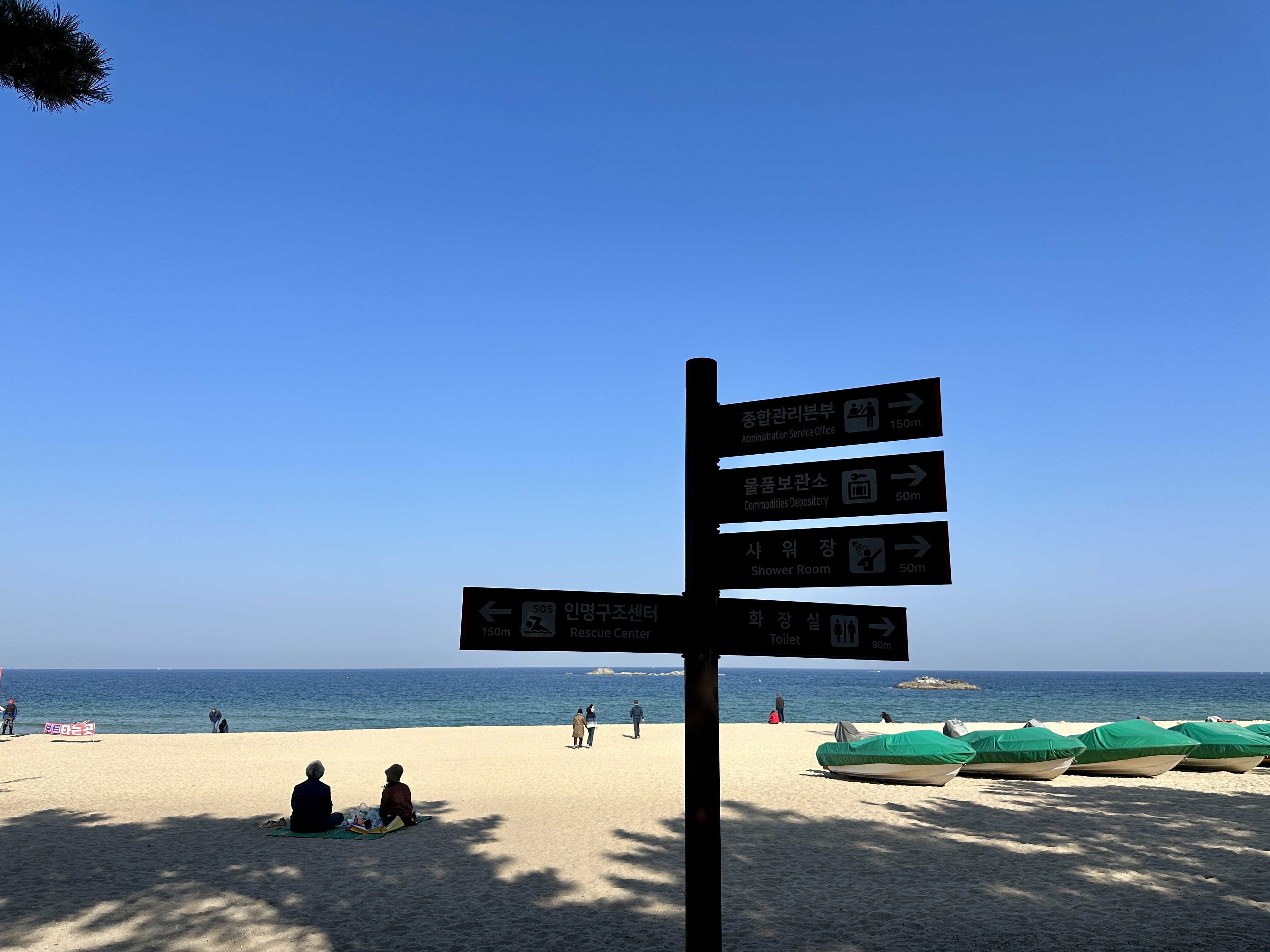 경포해변