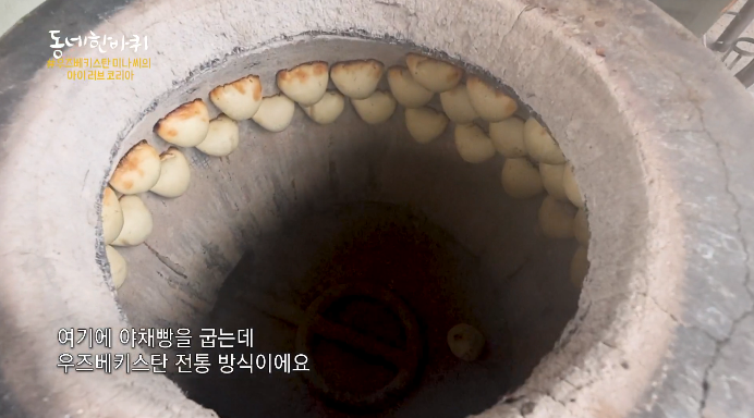 화덕