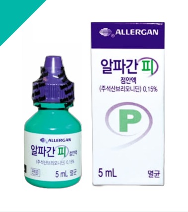 알파간피점안액 제품 사진