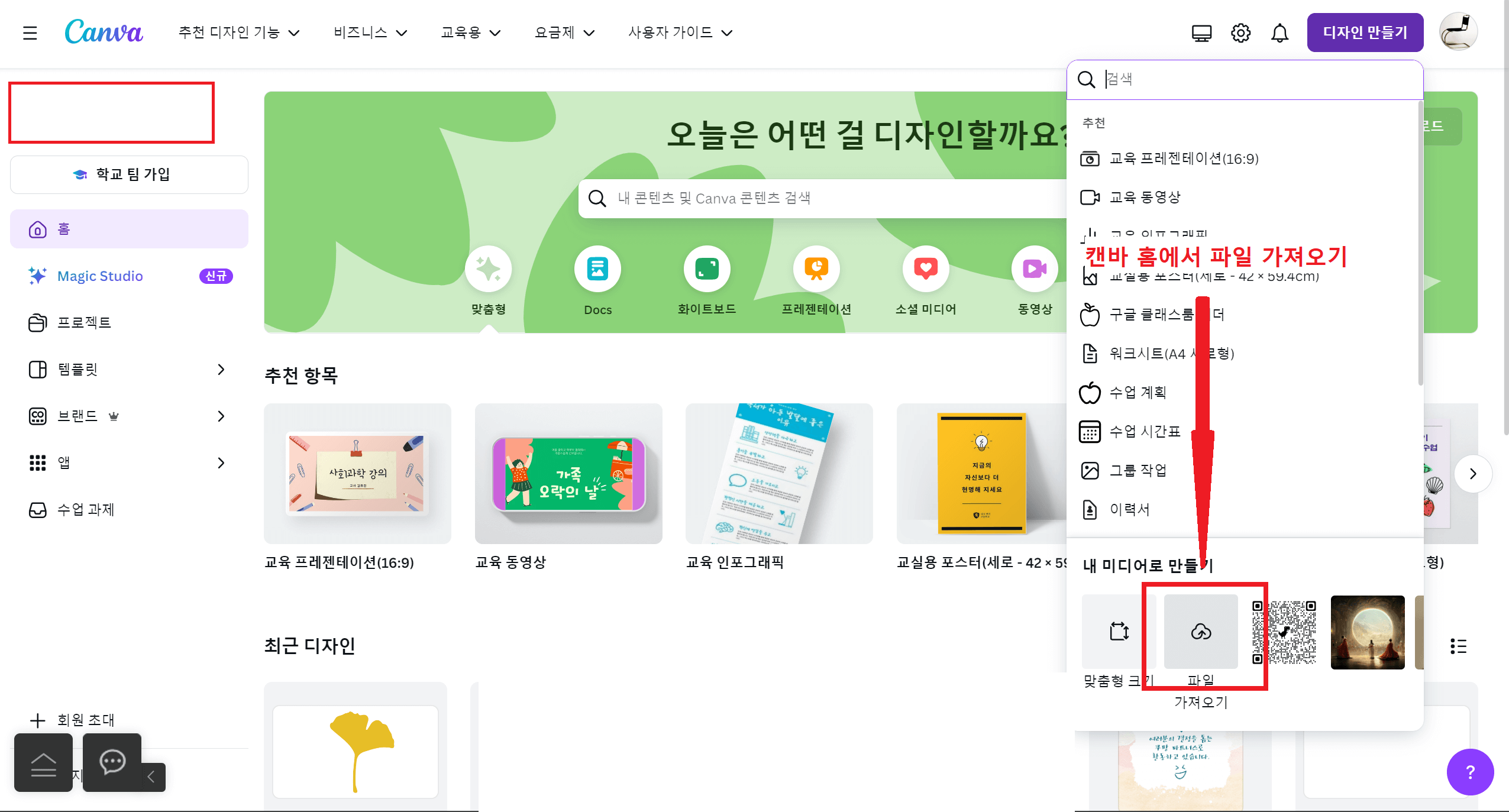 켄바 캔바 프레임 만들기