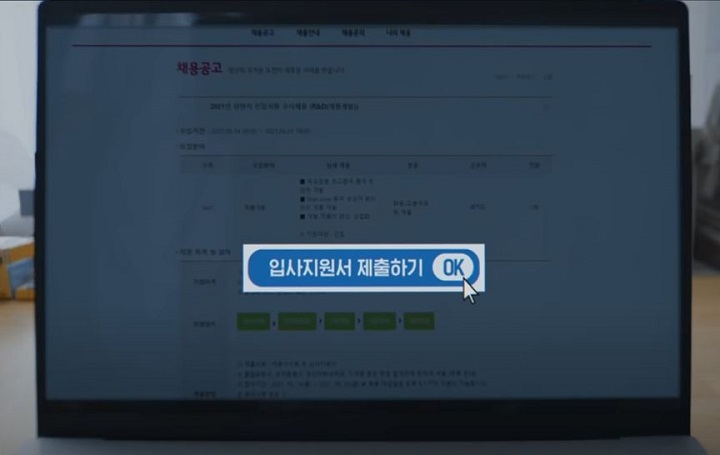 입사지원서 작성화면