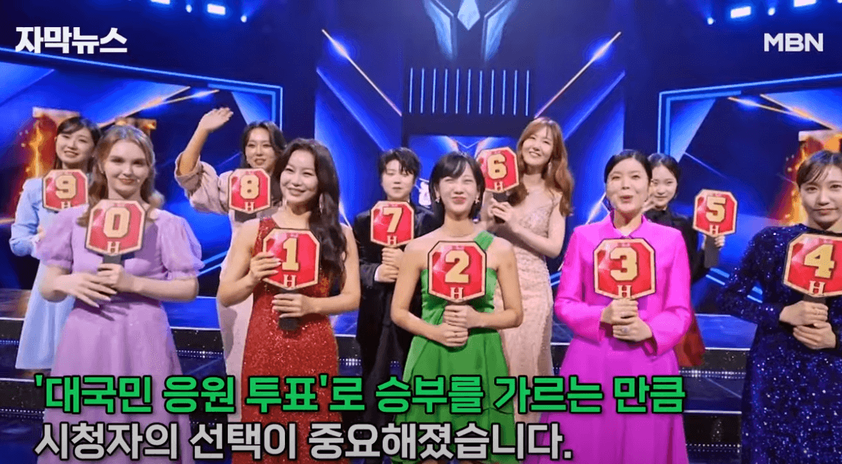 현역가왕 탑10 탑7 생방송문자투표 제1대 현역가왕탄생