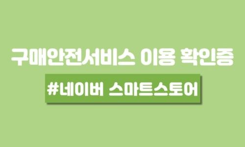 법인 통신판매업 신고