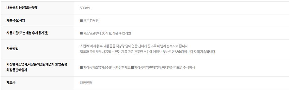 식물나라 뽀얀쌀 맑은톤 로션