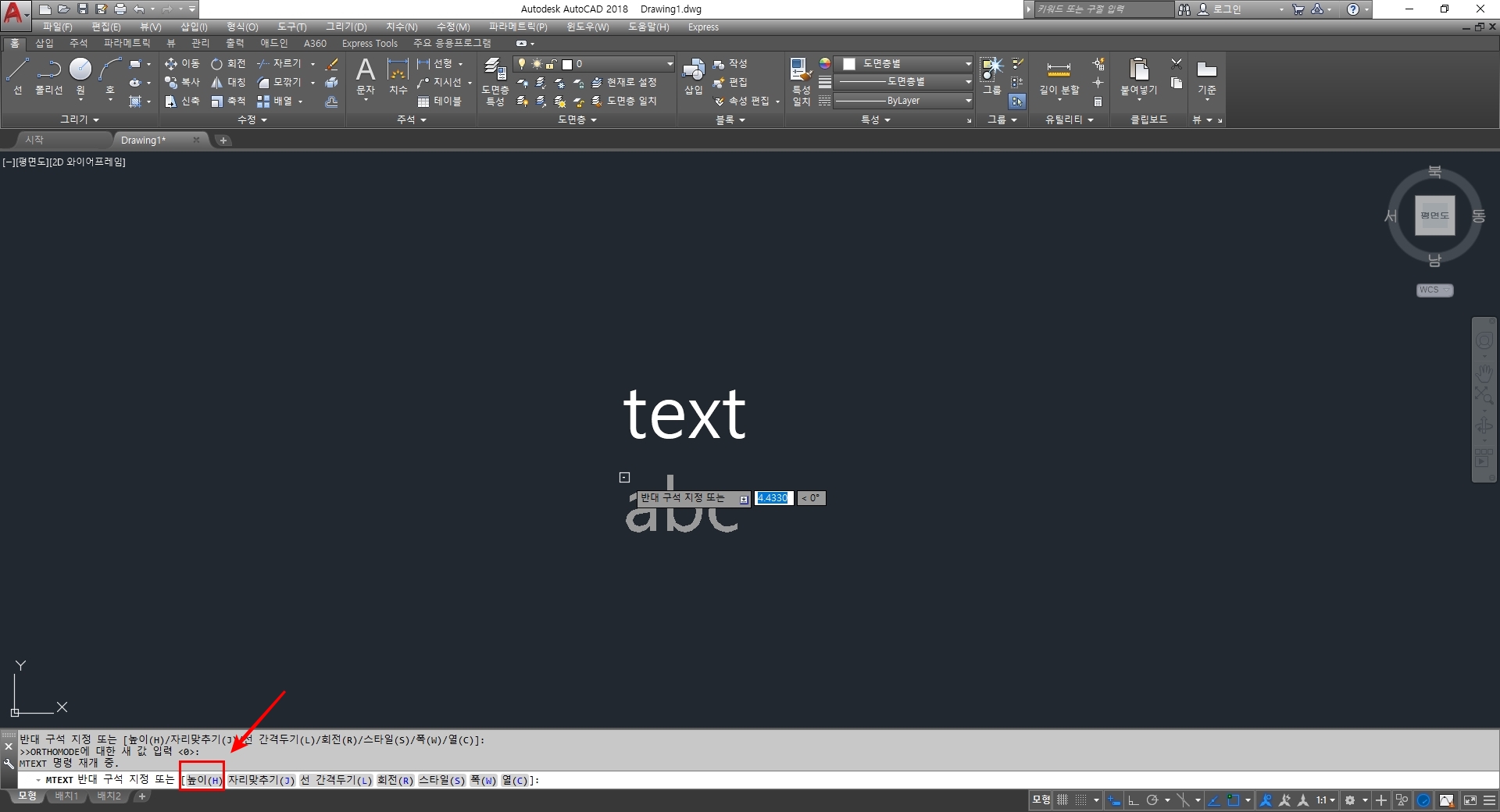 캐드 문자 스타일