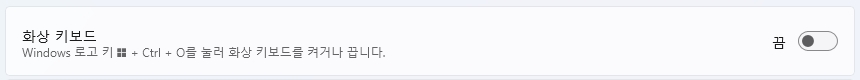 화상 키보드 단축키