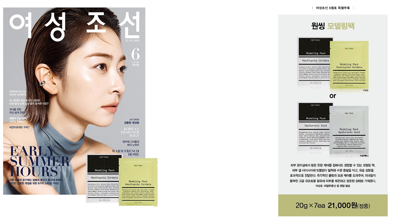 여성조선B형-2026년-6월호