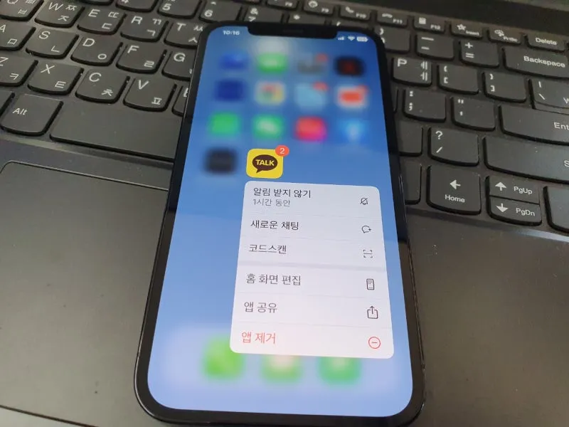 카톡 삭제된 메시지 보는방법 복구 방법 아이폰 갤럭시_8