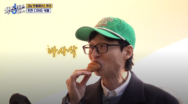 식스센스 시티투어 강남 정답 촬영지 만남의 장소 시몬스그로서리 편집숍 나이스웨더마켓 크루아상 누데이크 귀테이프 미미화장품