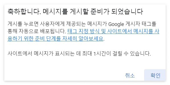 애드센스 GDPR 메시지 설정 해결 방법