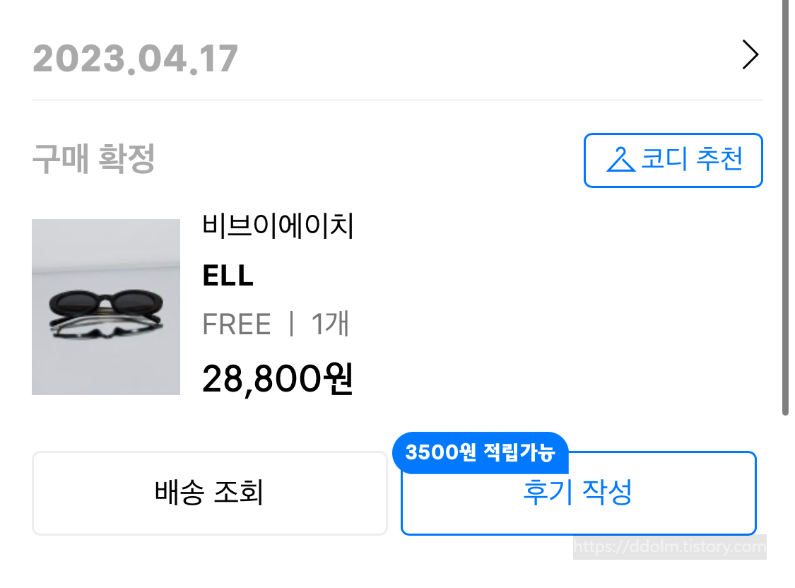 무신사 선글라스