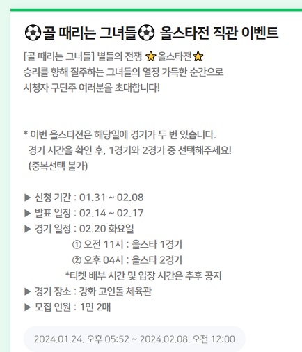 직관신청1
