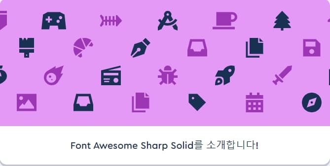 Font Awesome솔리드디자인