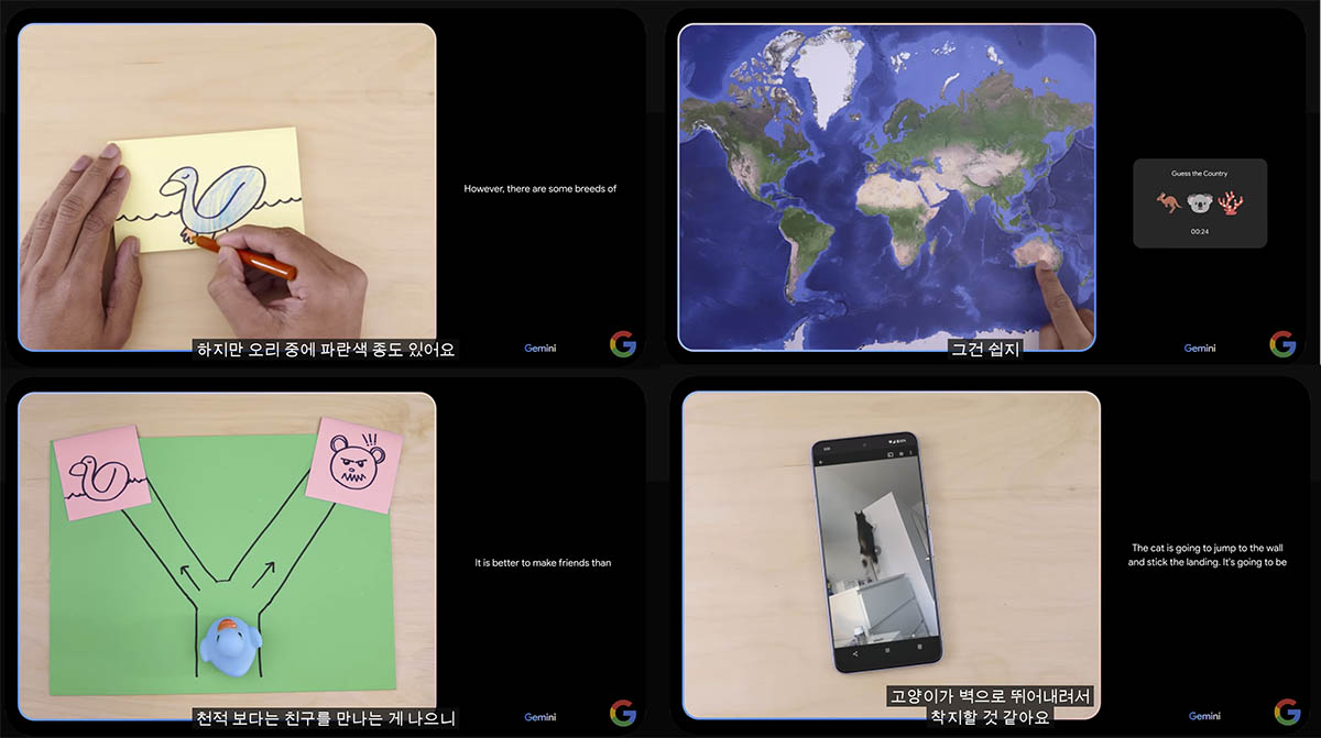 구글 제미나이 시연 장면들