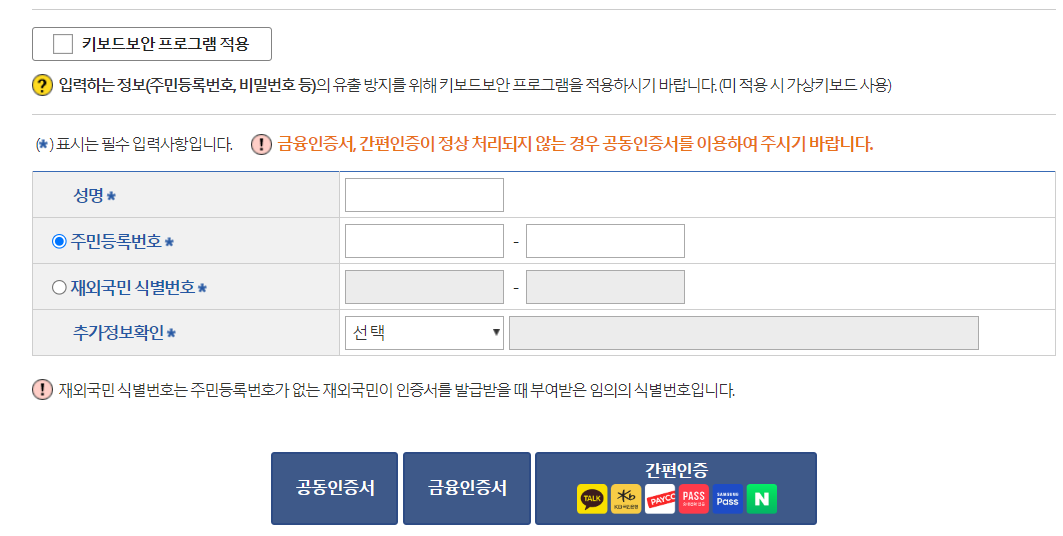가족관계증명서 온라인 발급
