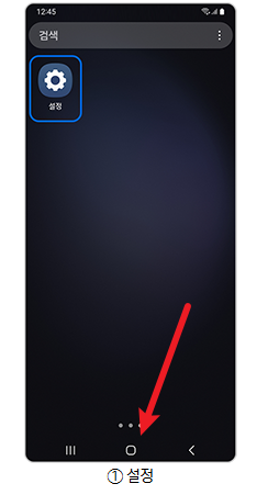 갤럭시 잠금화면 설정 해제 방법 1