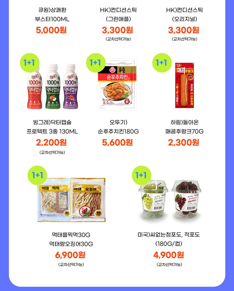 GS25_11월할인행사총정리