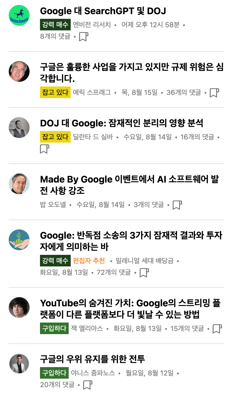 시킹알파_구글칼럼목록